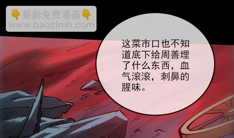 🍴劫天运 第221话 守城 第28页