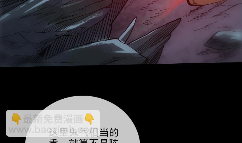 🍴劫天运 第221话 守城 第29页
