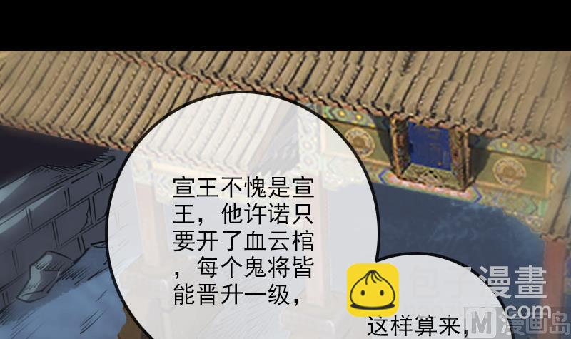 🍴劫天运 第221话 守城 第3页