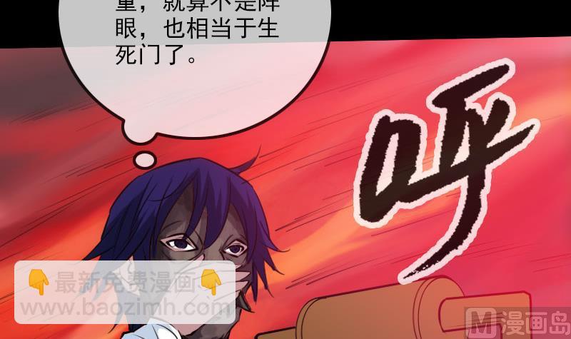 🍴劫天运 第221话 守城 第30页