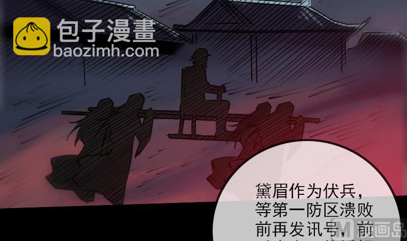 🍴劫天运 第221话 守城 第33页