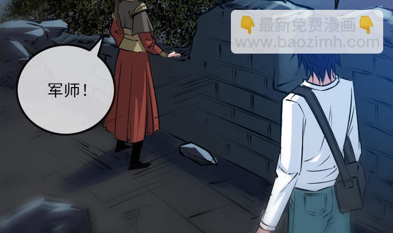🍴劫天运 第221话 守城 第35页