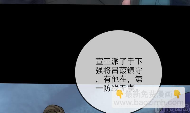 🍴劫天运 第221话 守城 第36页