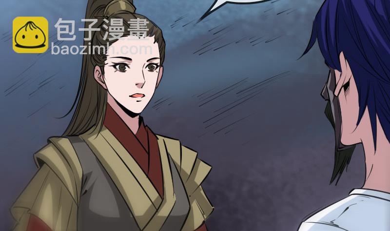🍴劫天运 第221话 守城 第37页