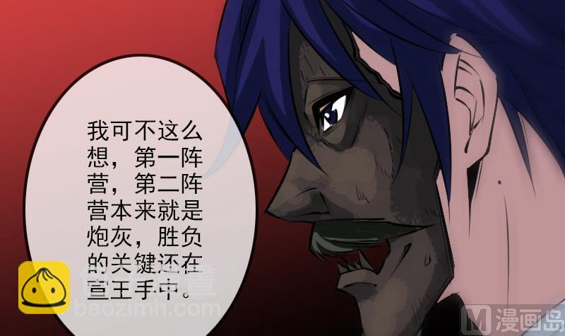 🍴劫天运 第221话 守城 第39页
