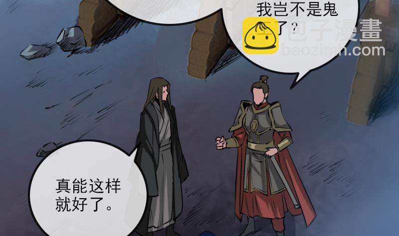 🍴劫天运 第221话 守城 第4页