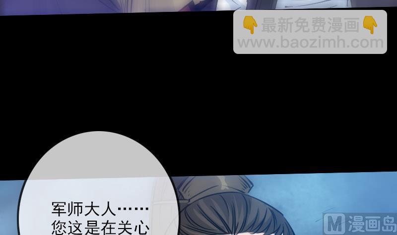 🍴劫天运 第221话 守城 第42页