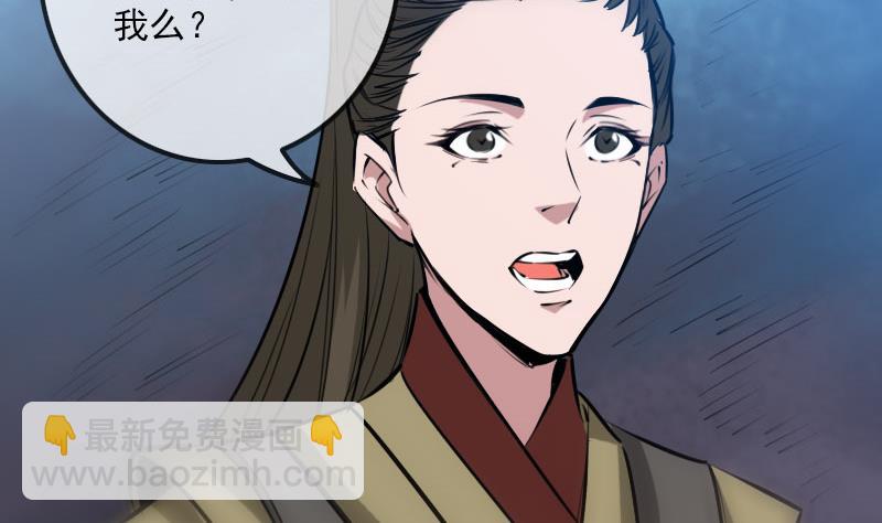 🍴劫天运 第221话 守城 第43页