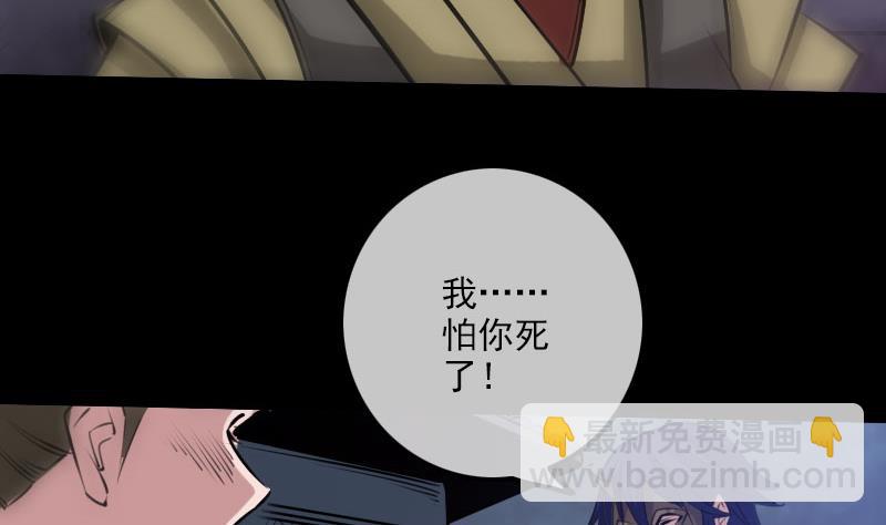 🍴劫天运 第221话 守城 第44页