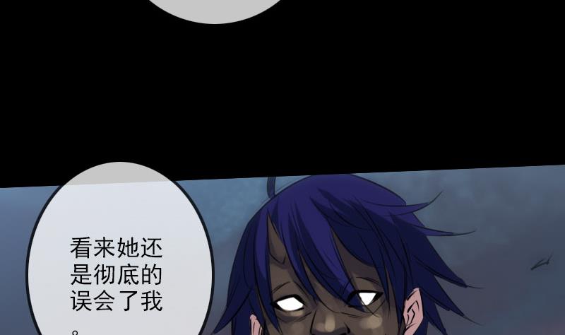 🍴劫天运 第221话 守城 第46页
