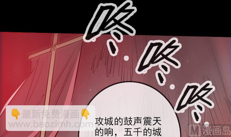 🍴劫天运 第221话 守城 第48页