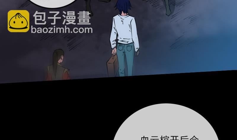 🍴劫天运 第221话 守城 第5页