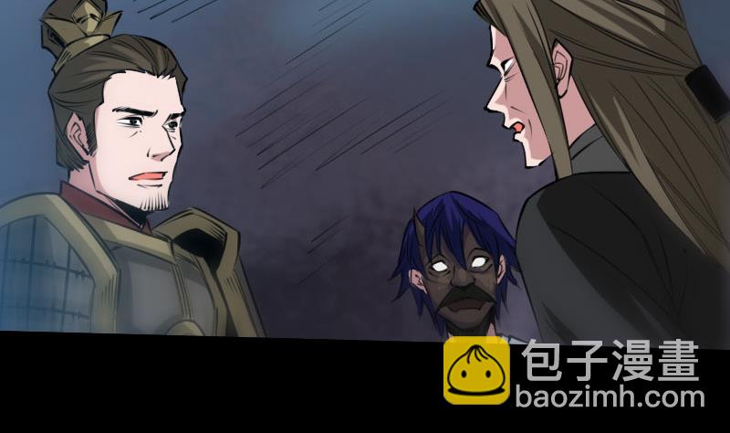 🍴劫天运 第221话 守城 第7页