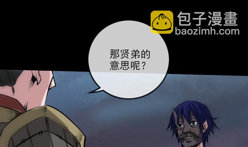 🍴劫天运 第221话 守城 第8页