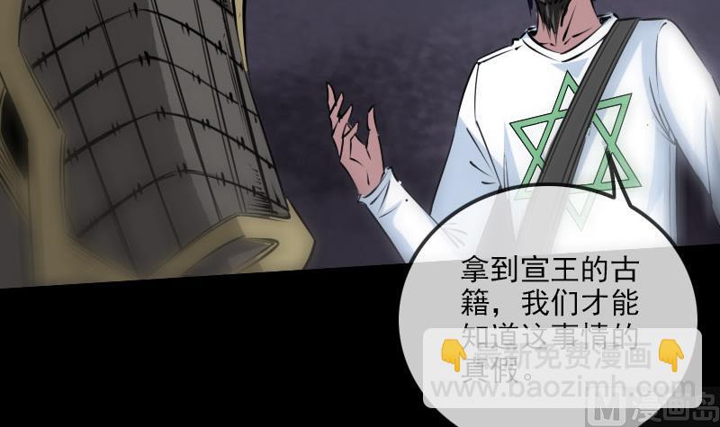 🍴劫天运 第221话 守城 第9页