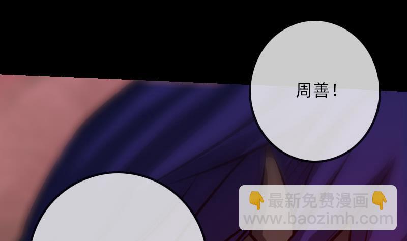 🍴劫天运 第222话 发现 第11页