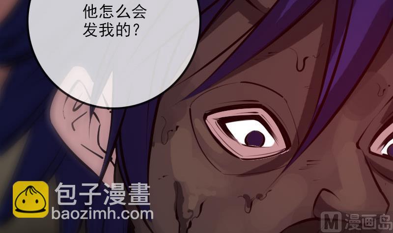 🍴劫天运 第222话 发现 第12页