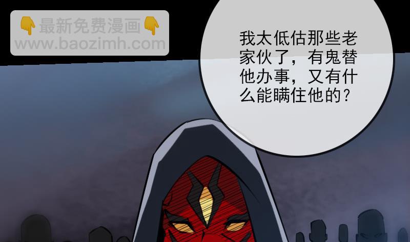 🍴劫天运 第222话 发现 第14页