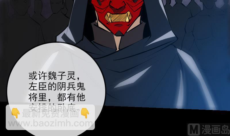 🍴劫天运 第222话 发现 第15页