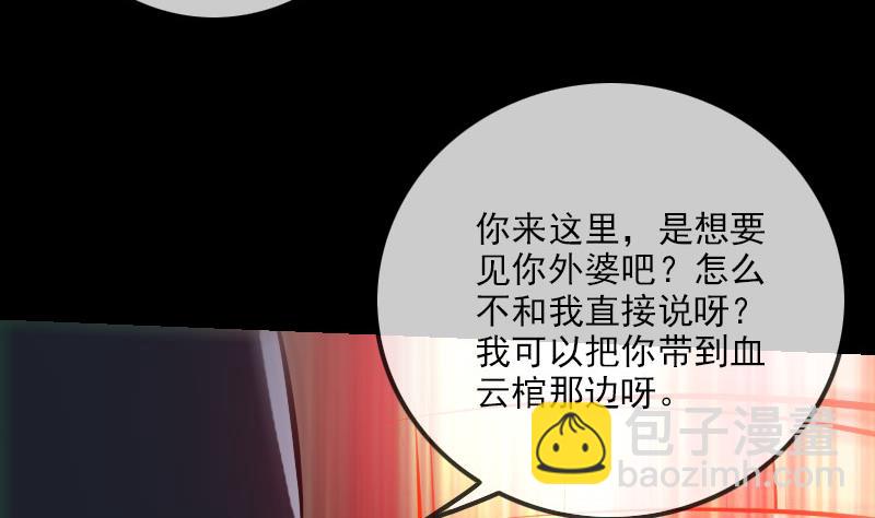 🍴劫天运 第222话 发现 第16页