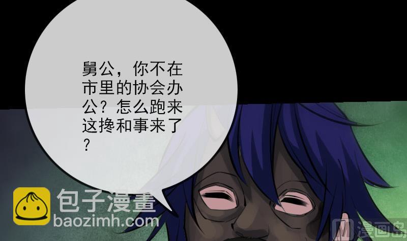 🍴劫天运 第222话 发现 第18页