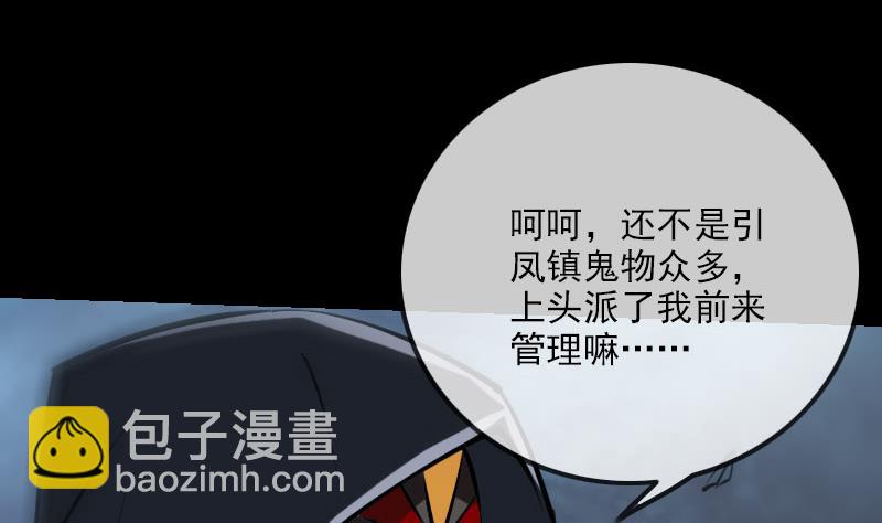 🍴劫天运 第222话 发现 第20页