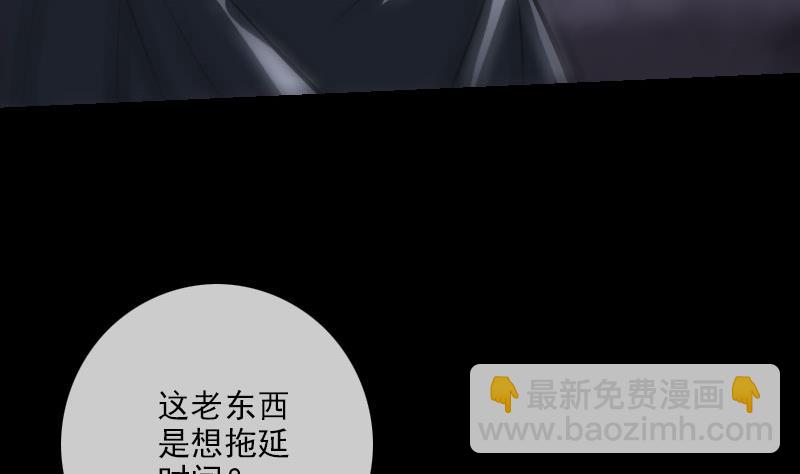 🍴劫天运 第222话 发现 第22页