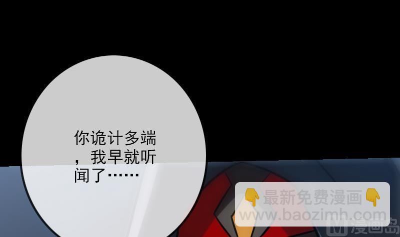 🍴劫天运 第222话 发现 第27页