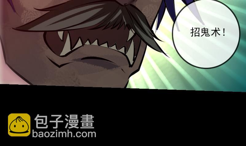 🍴劫天运 第222话 发现 第32页