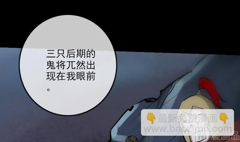 🍴劫天运 第222话 发现 第33页