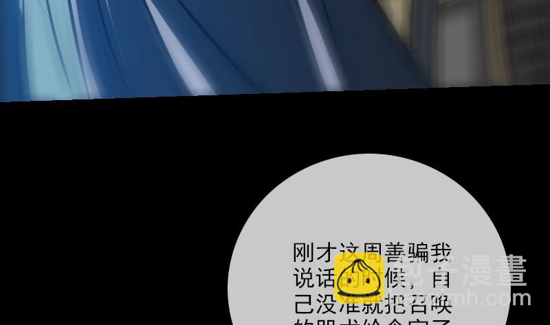 🍴劫天运 第222话 发现 第35页