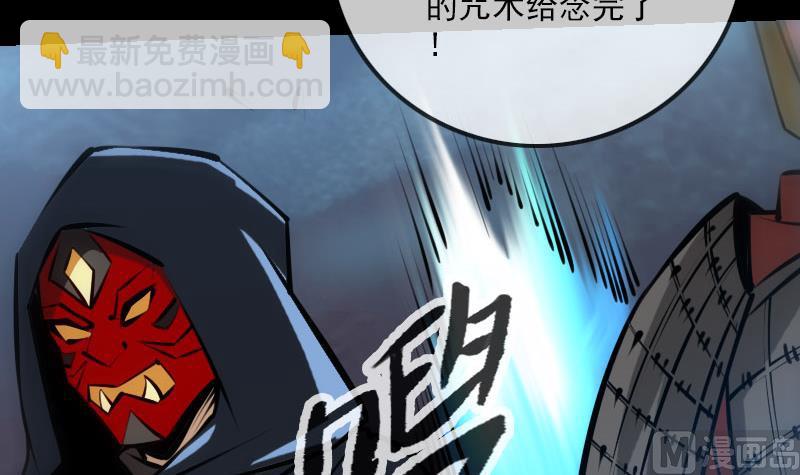 🍴劫天运 第222话 发现 第36页