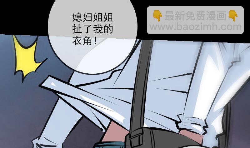 🍴劫天运 第222话 发现 第38页