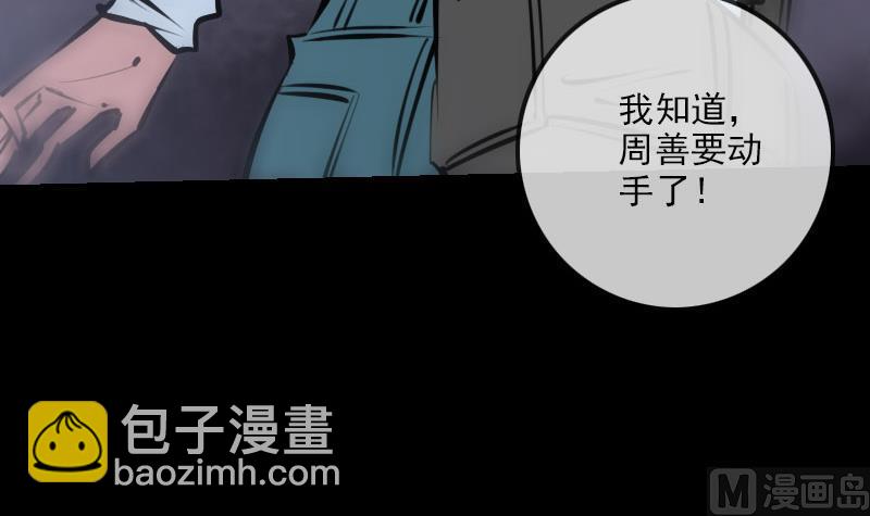 🍴劫天运 第222话 发现 第39页