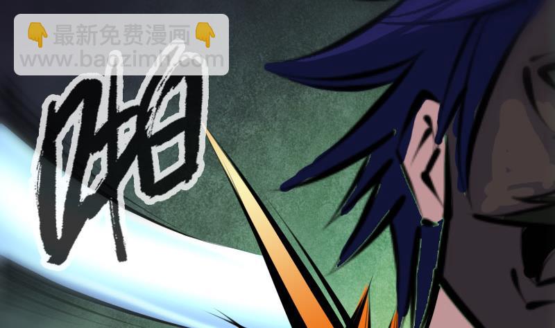 🍴劫天运 第222话 发现 第43页