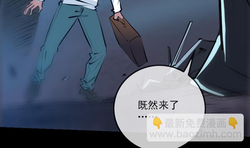 🍴劫天运 第222话 发现 第46页