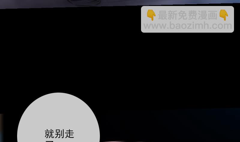 🍴劫天运 第222话 发现 第49页