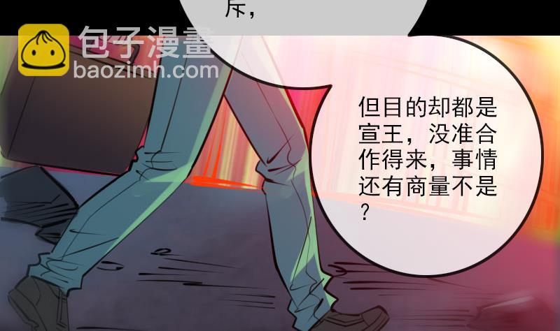 🍴劫天运 第222话 发现 第7页