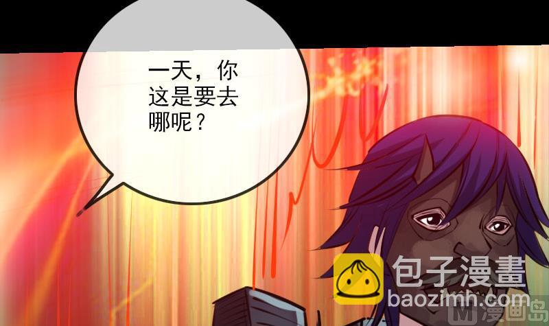🍴劫天运 第222话 发现 第9页