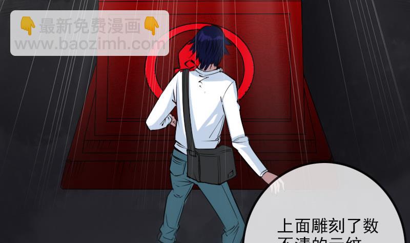 🍴劫天运 第223话 血棺 第11页