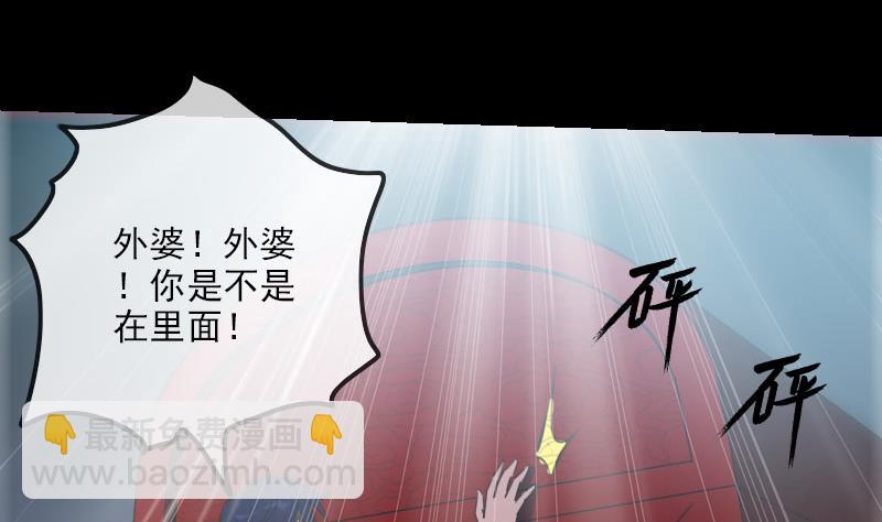 🍴劫天运 第223话 血棺 第17页
