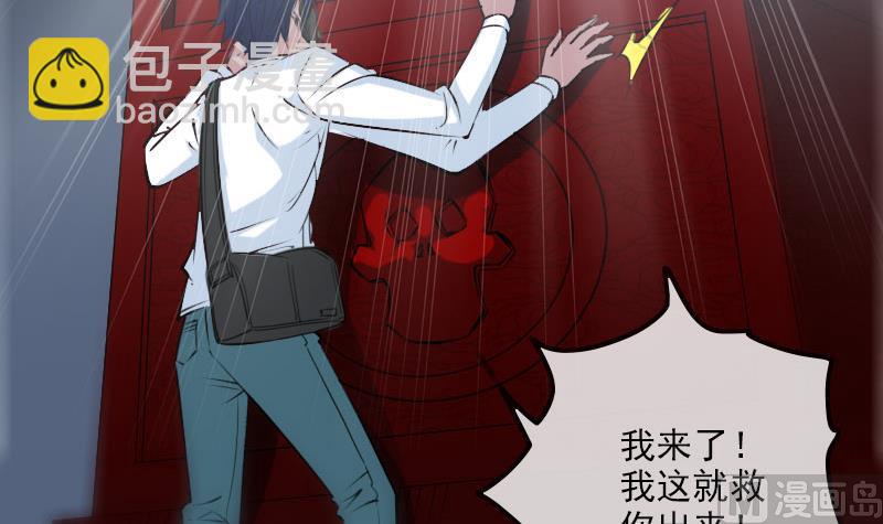 🍴劫天运 第223话 血棺 第18页