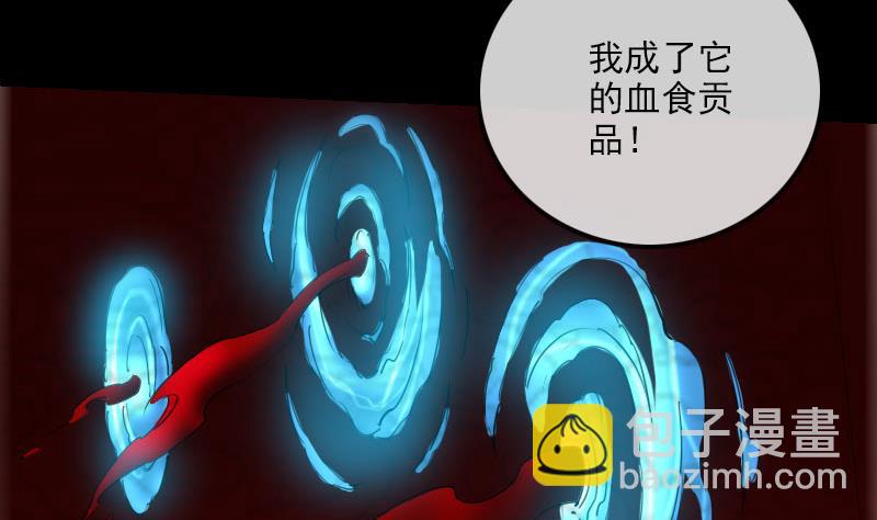 🍴劫天运 第223话 血棺 第22页