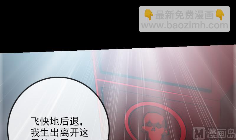 🍴劫天运 第223话 血棺 第24页