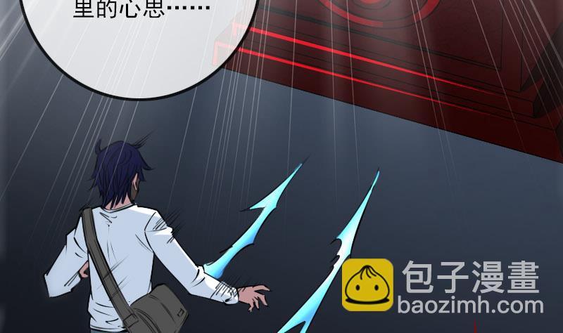 🍴劫天运 第223话 血棺 第25页