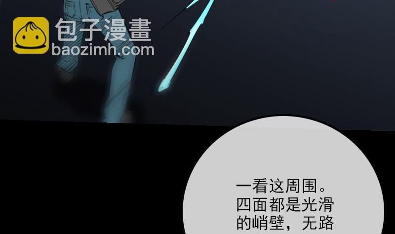 🍴劫天运 第223话 血棺 第26页