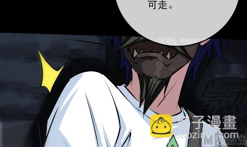 🍴劫天运 第223话 血棺 第27页