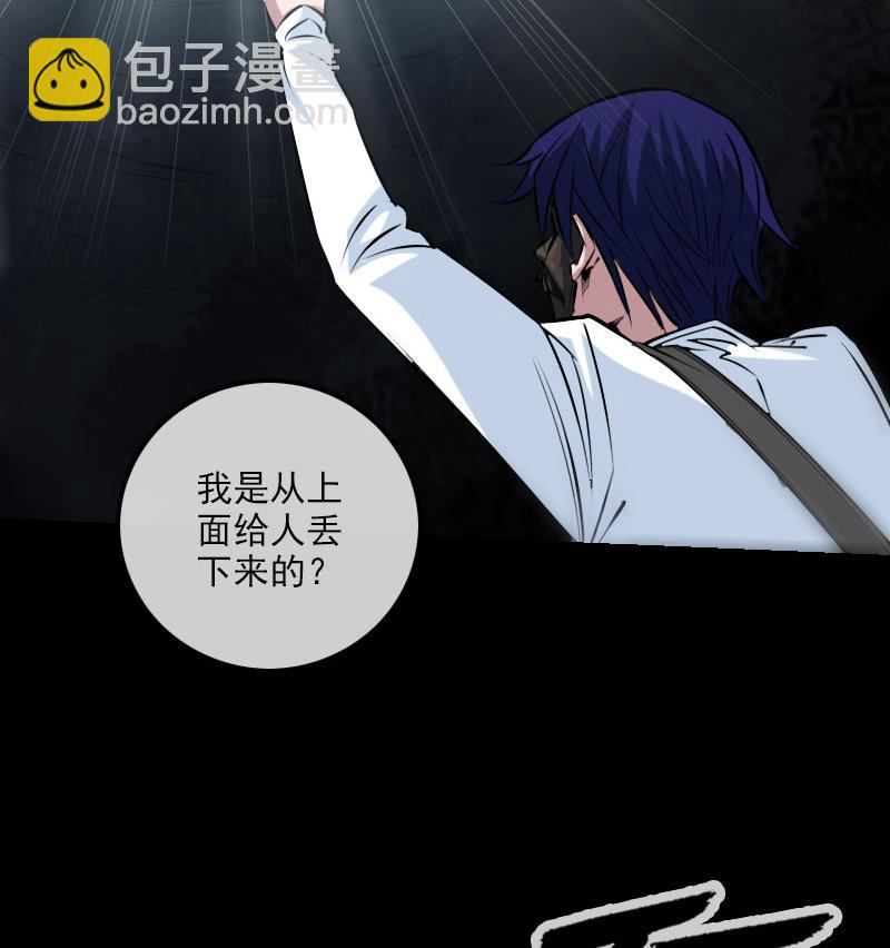 🍴劫天运 第223话 血棺 第29页