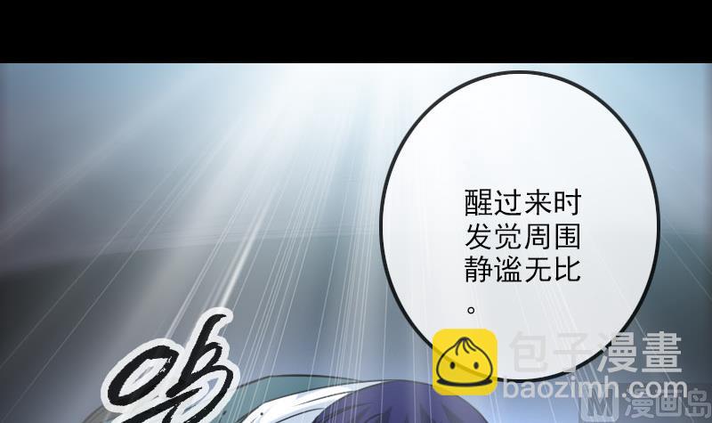🍴劫天运 第223话 血棺 第3页