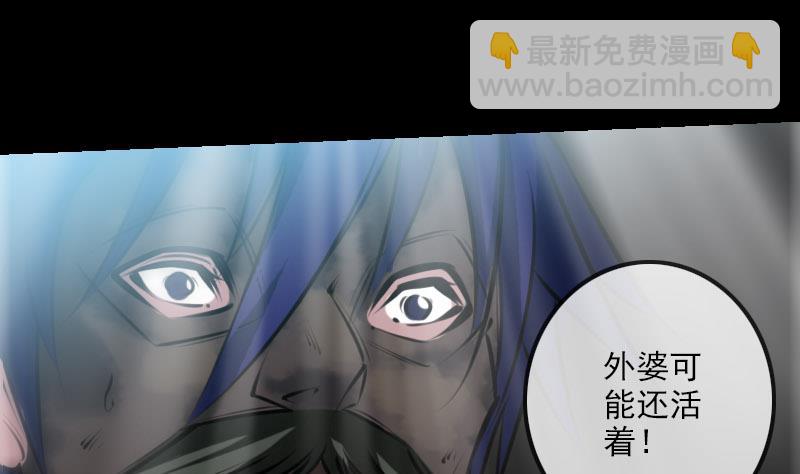 🍴劫天运 第223话 血棺 第31页